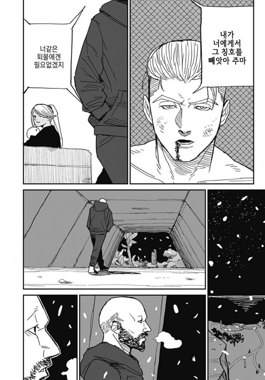 (스압)아내한테 등 떠밀린.manhwa - 순애 채널 048.jpg