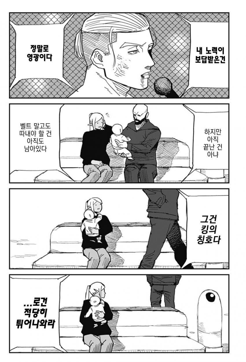 (스압)아내한테 등 떠밀린.manhwa - 순애 채널 047.jpg