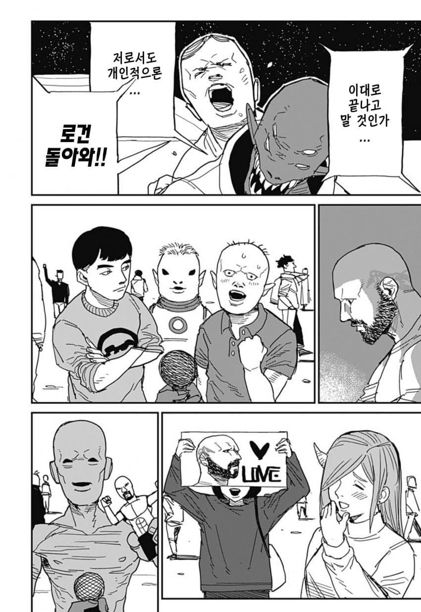 (스압)아내한테 등 떠밀린.manhwa - 순애 채널 036.jpg