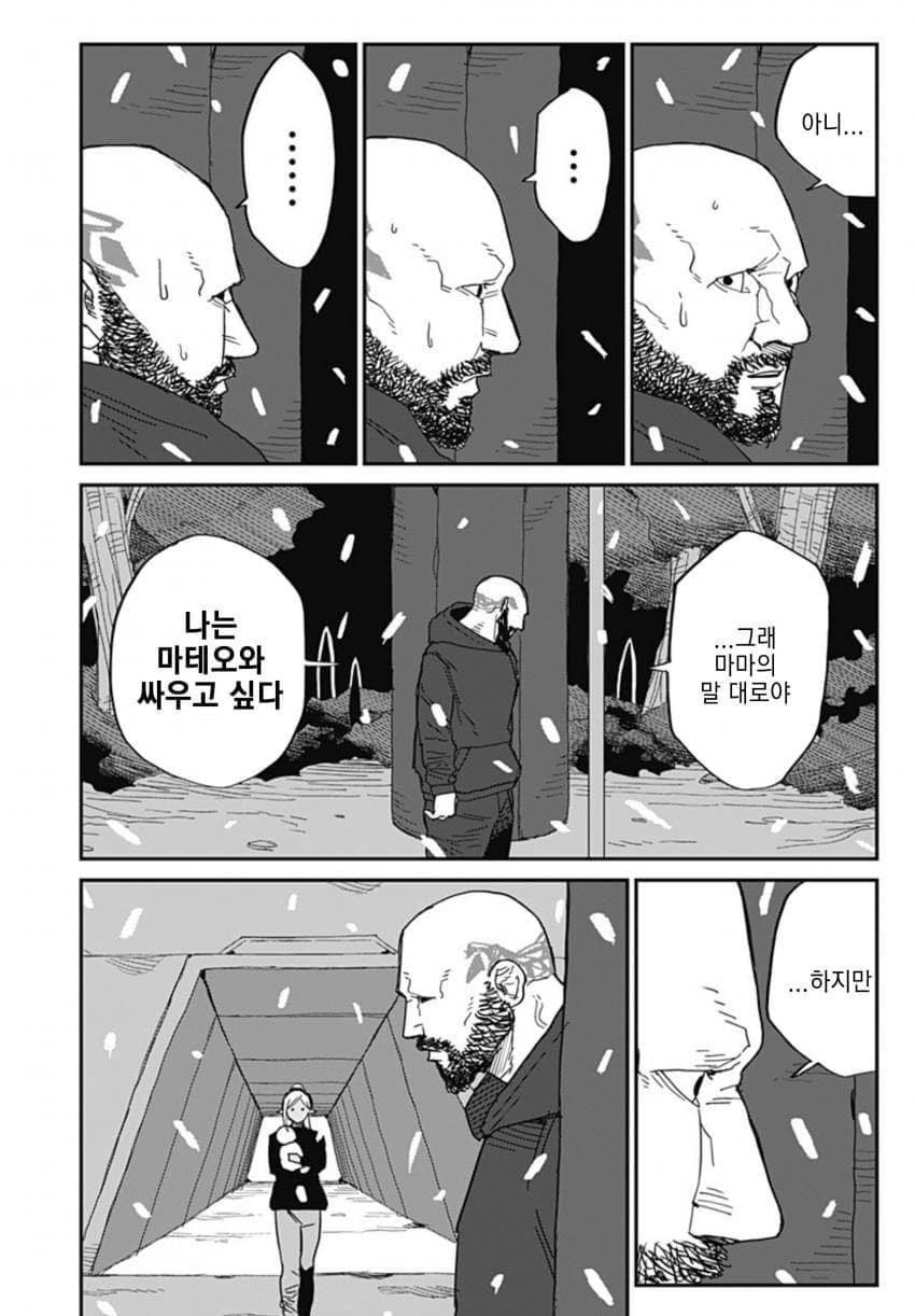 (스압)아내한테 등 떠밀린.manhwa - 순애 채널 056.jpg