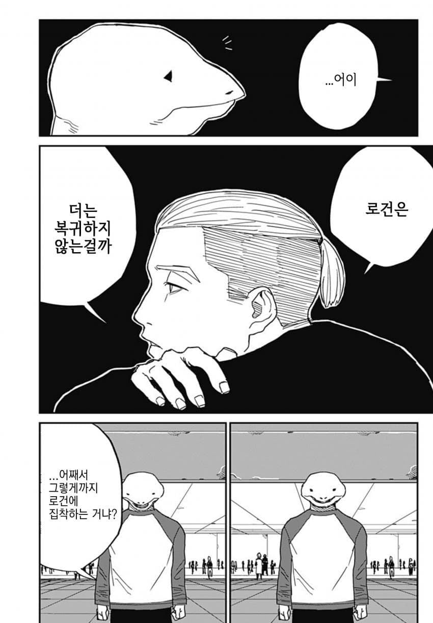 (스압)아내한테 등 떠밀린.manhwa - 순애 채널 074.jpg