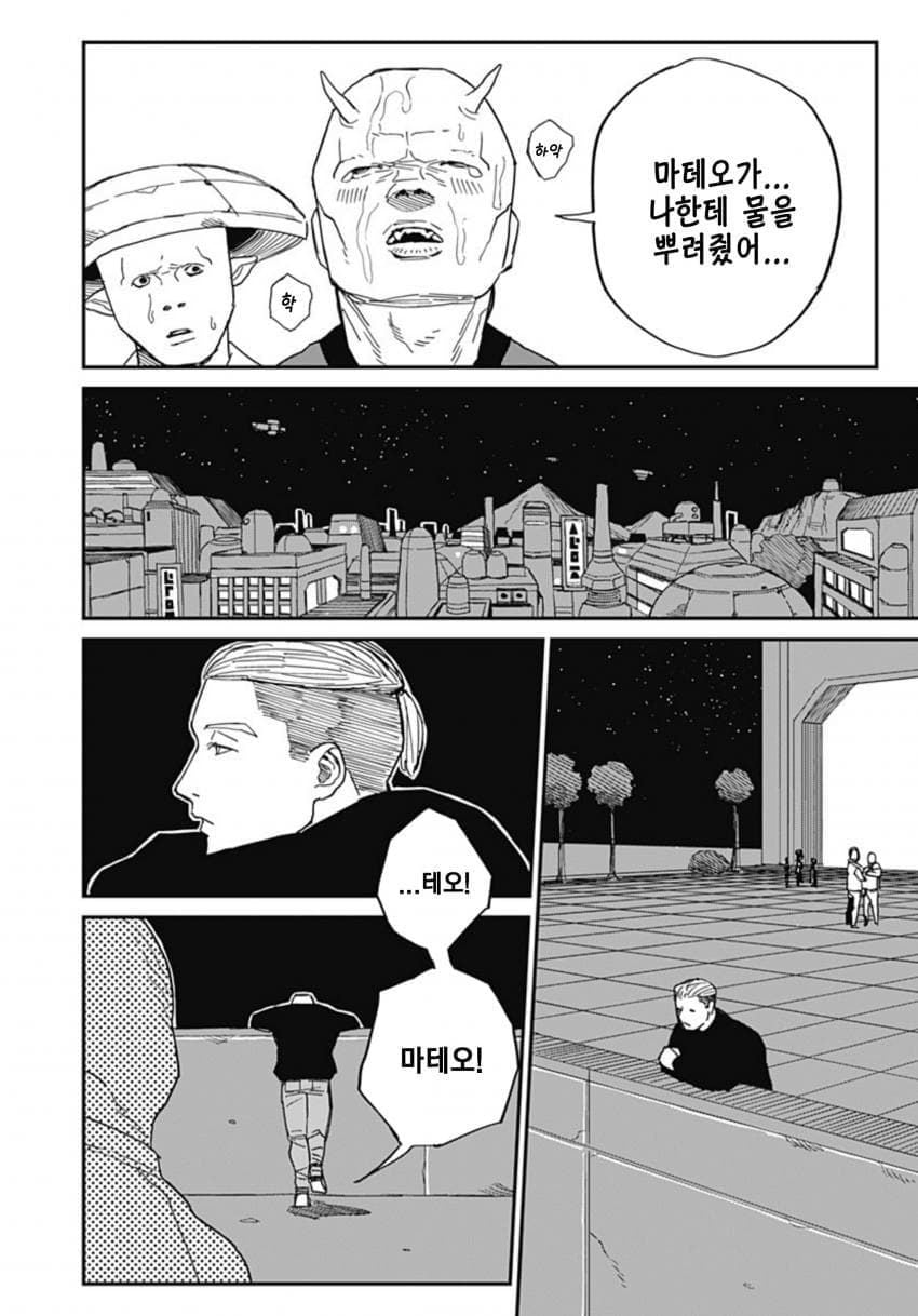 (스압)아내한테 등 떠밀린.manhwa - 순애 채널 072.jpg