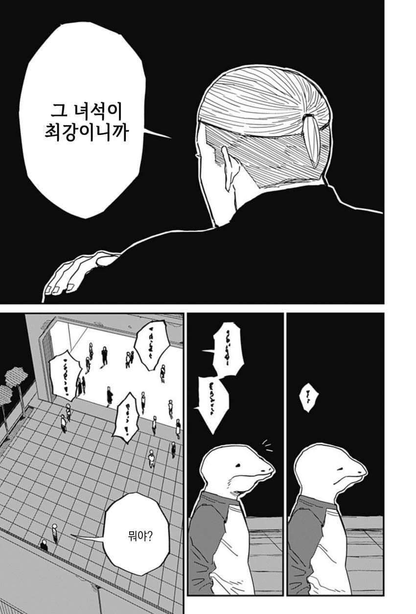 (스압)아내한테 등 떠밀린.manhwa - 순애 채널 075.jpg
