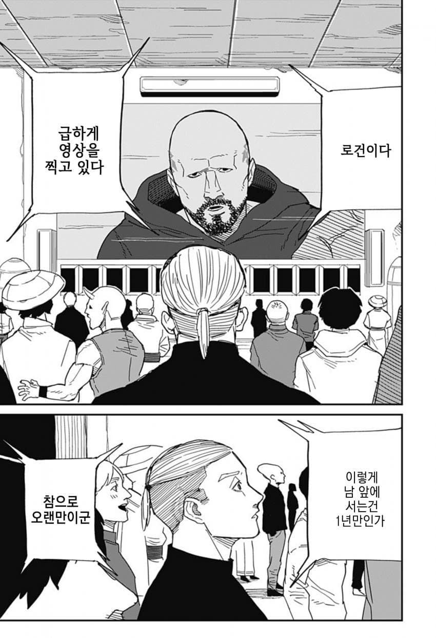 (스압)아내한테 등 떠밀린.manhwa - 순애 채널 077.jpg