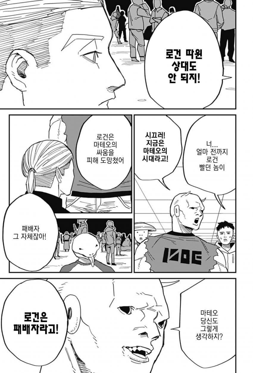 (스압)아내한테 등 떠밀린.manhwa - 순애 채널 069.jpg