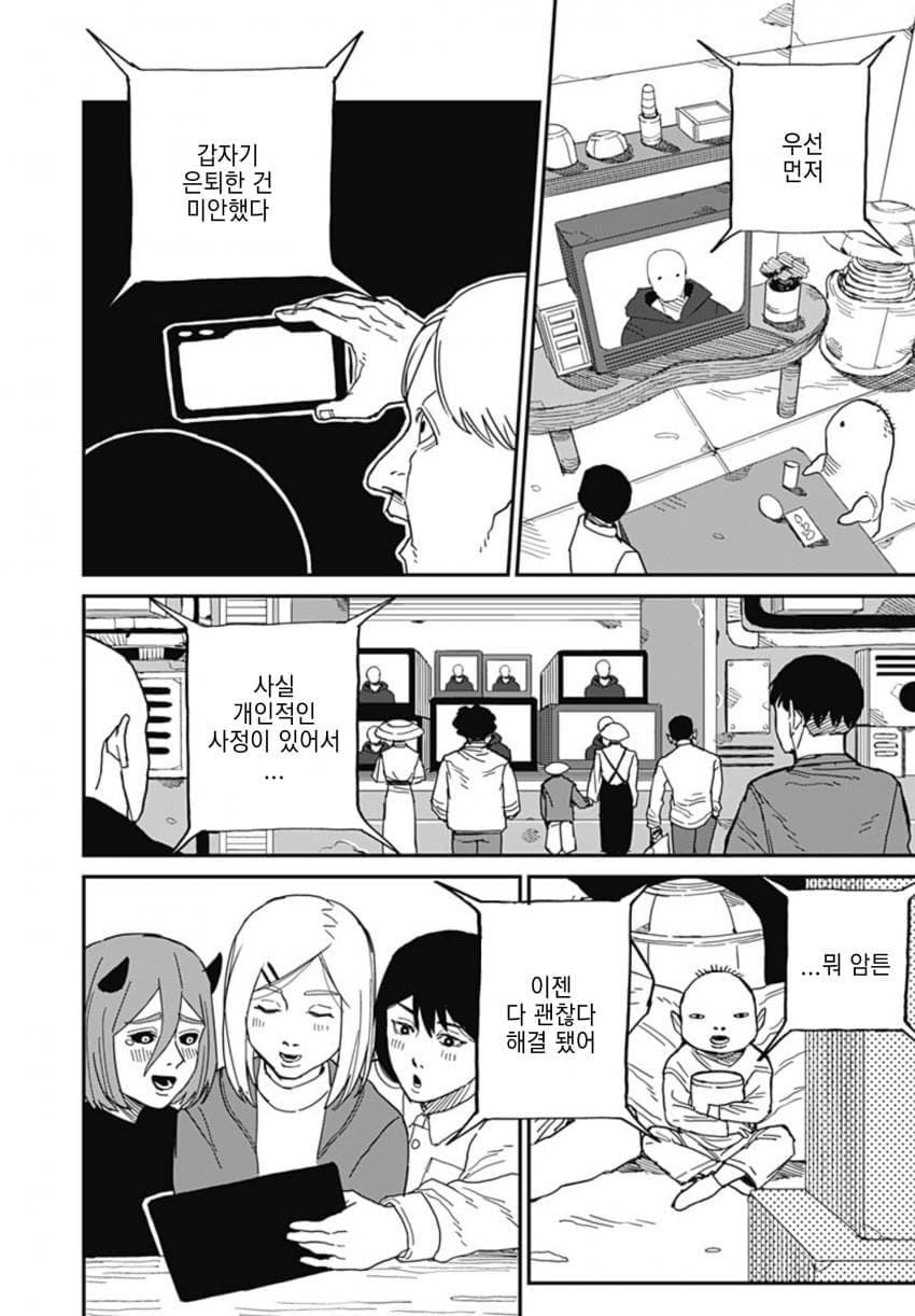 (스압)아내한테 등 떠밀린.manhwa - 순애 채널 078.jpg