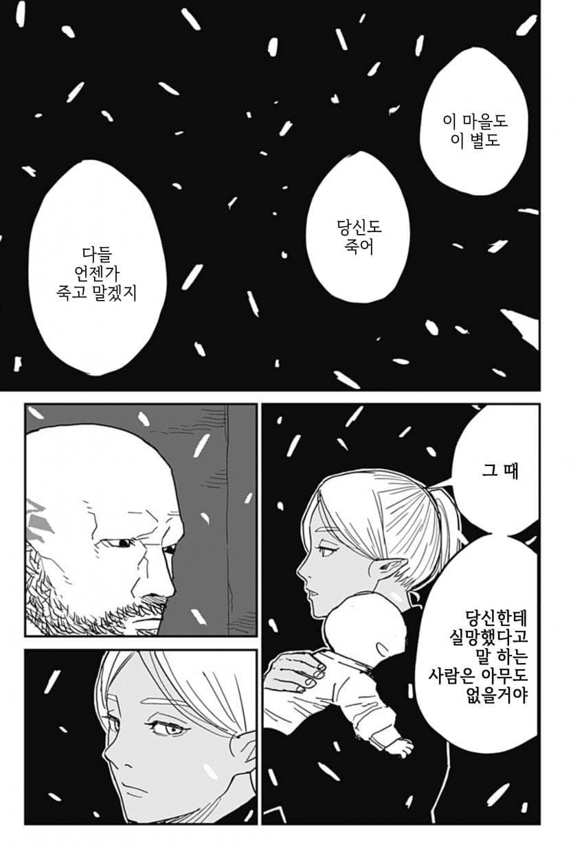 (스압)아내한테 등 떠밀린.manhwa - 순애 채널 061.jpg