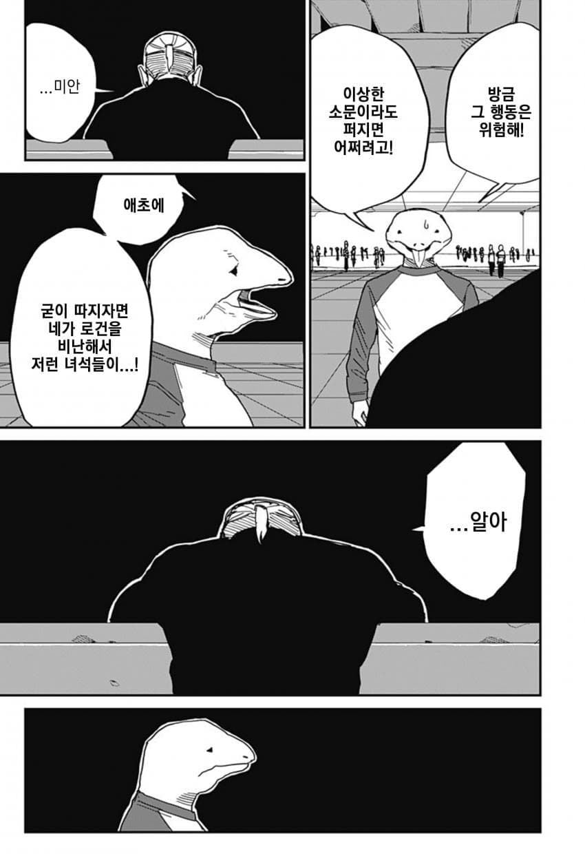 (스압)아내한테 등 떠밀린.manhwa - 순애 채널 073.jpg