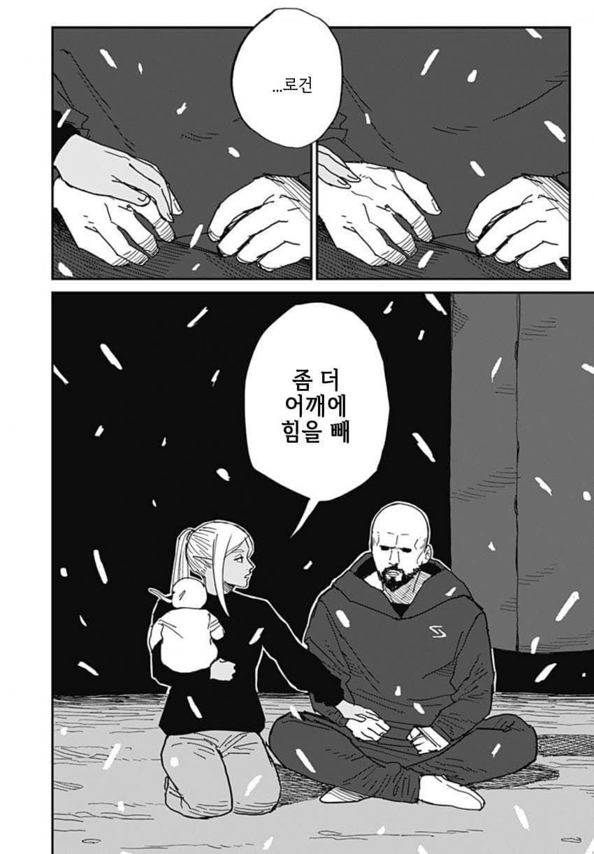 (스압)아내한테 등 떠밀린.manhwa - 순애 채널 062.jpg