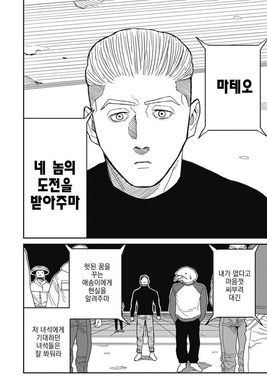 (스압)아내한테 등 떠밀린.manhwa - 순애 채널 080.jpg