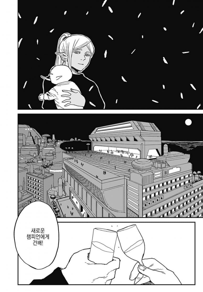 (스압)아내한테 등 떠밀린.manhwa - 순애 채널 066.jpg