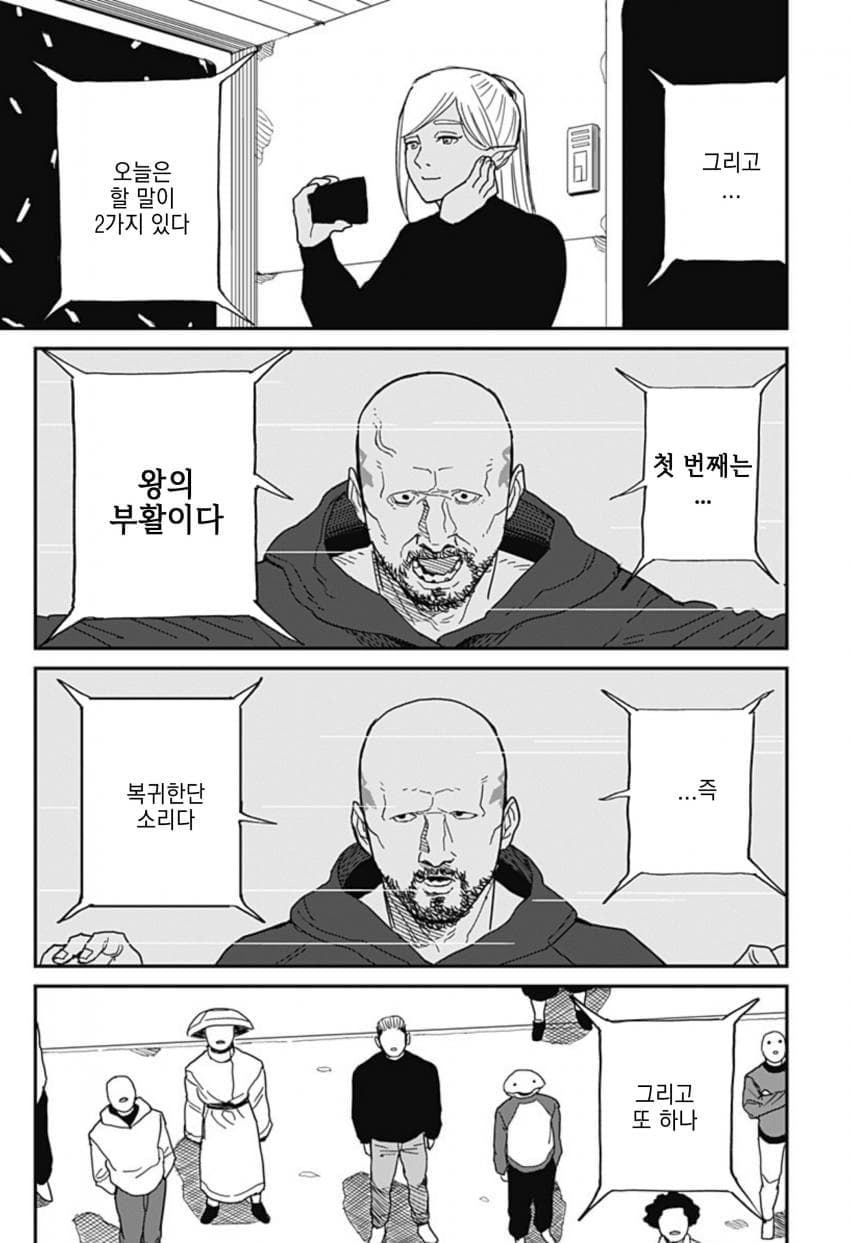 (스압)아내한테 등 떠밀린.manhwa - 순애 채널 079.jpg