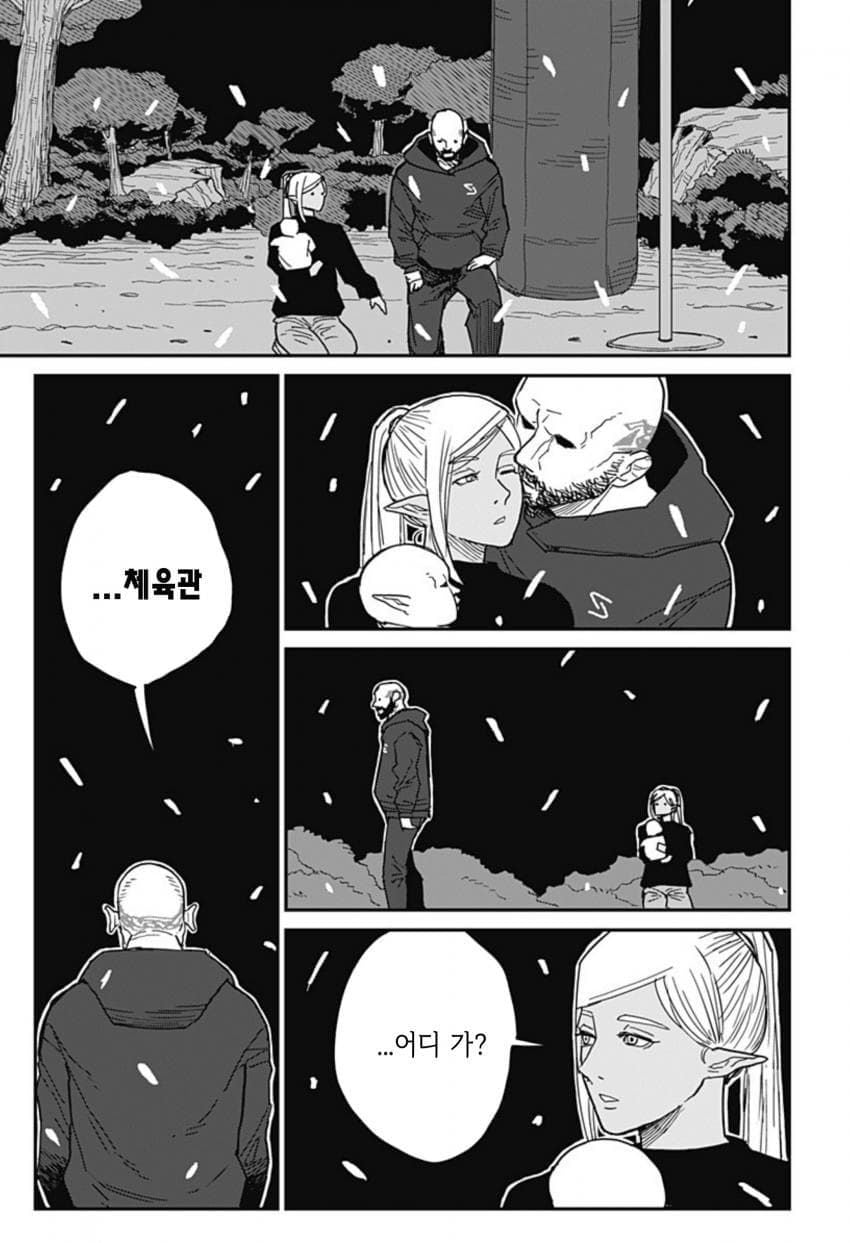(스압)아내한테 등 떠밀린.manhwa - 순애 채널 065.jpg