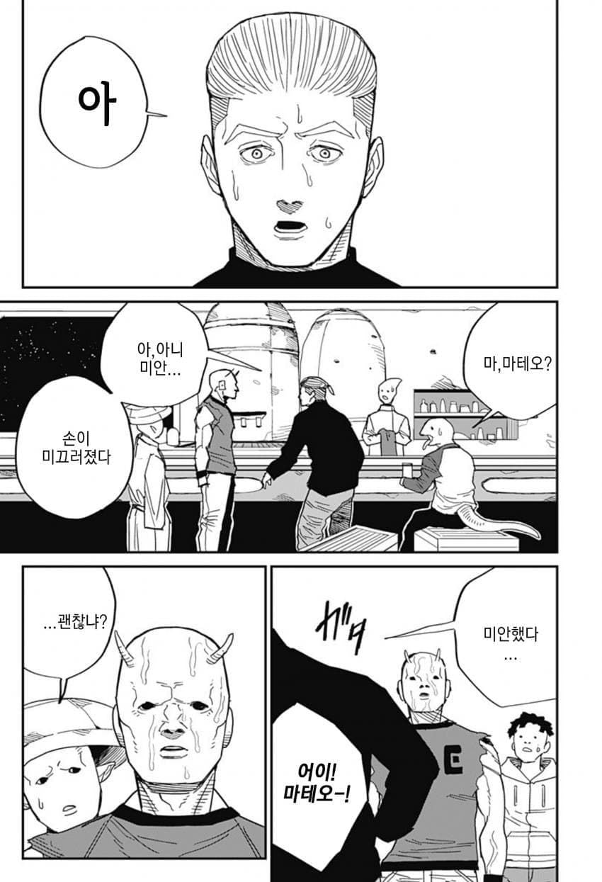 (스압)아내한테 등 떠밀린.manhwa - 순애 채널 071.jpg