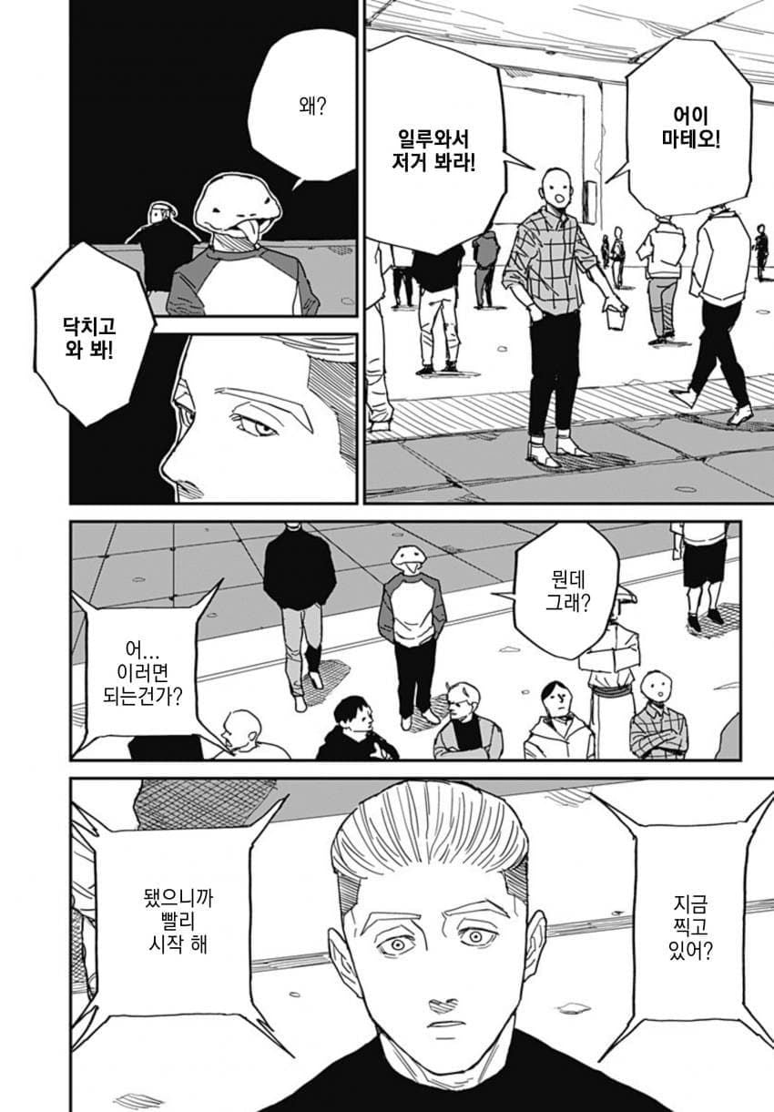 (스압)아내한테 등 떠밀린.manhwa - 순애 채널 076.jpg