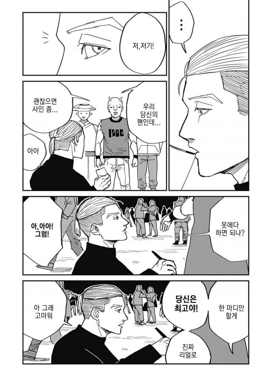 (스압)아내한테 등 떠밀린.manhwa - 순애 채널 068.jpg