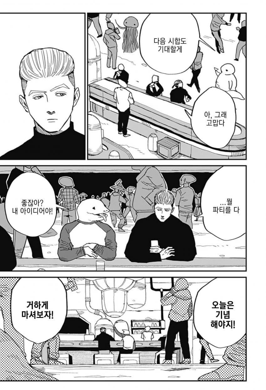(스압)아내한테 등 떠밀린.manhwa - 순애 채널 067.jpg