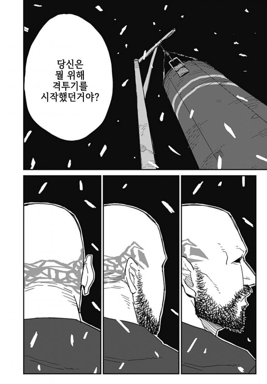 (스압)아내한테 등 떠밀린.manhwa - 순애 채널 064.jpg