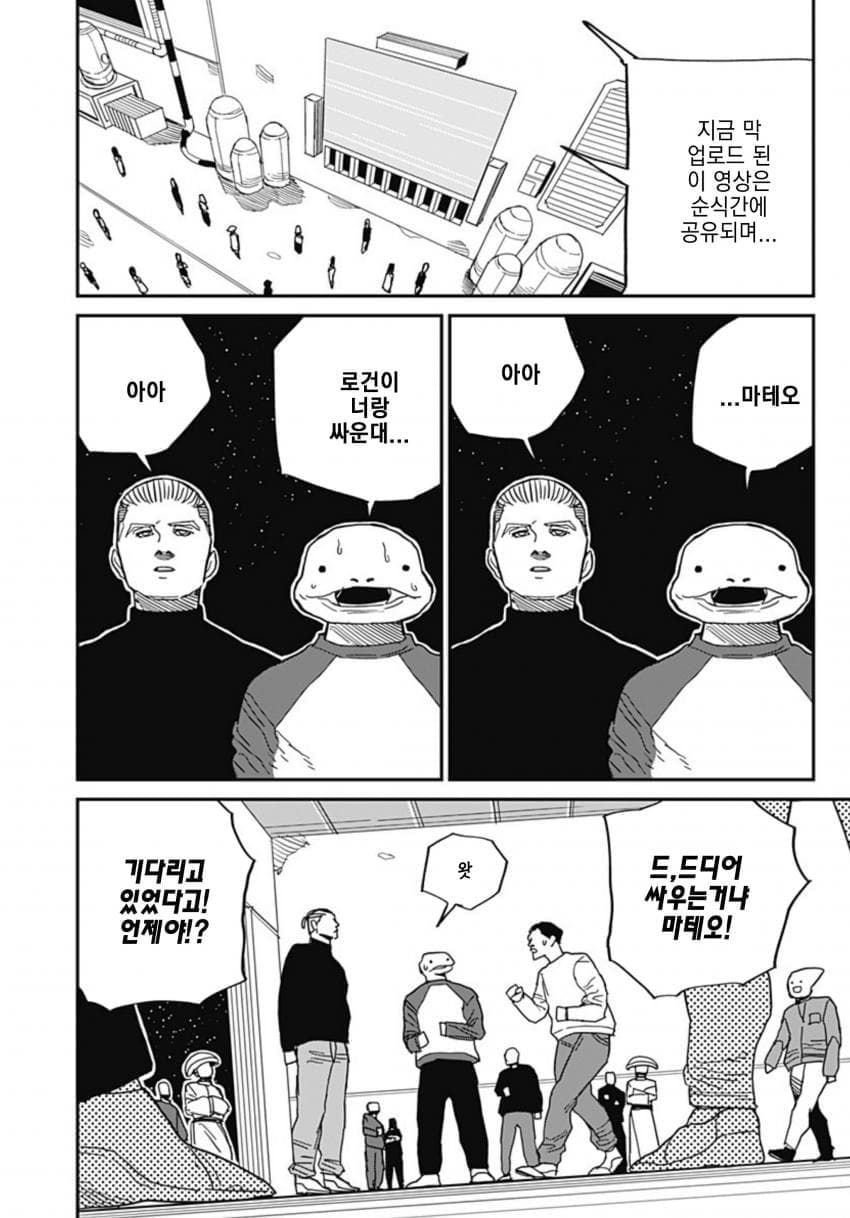 (스압)아내한테 등 떠밀린.manhwa - 순애 채널 082.jpg