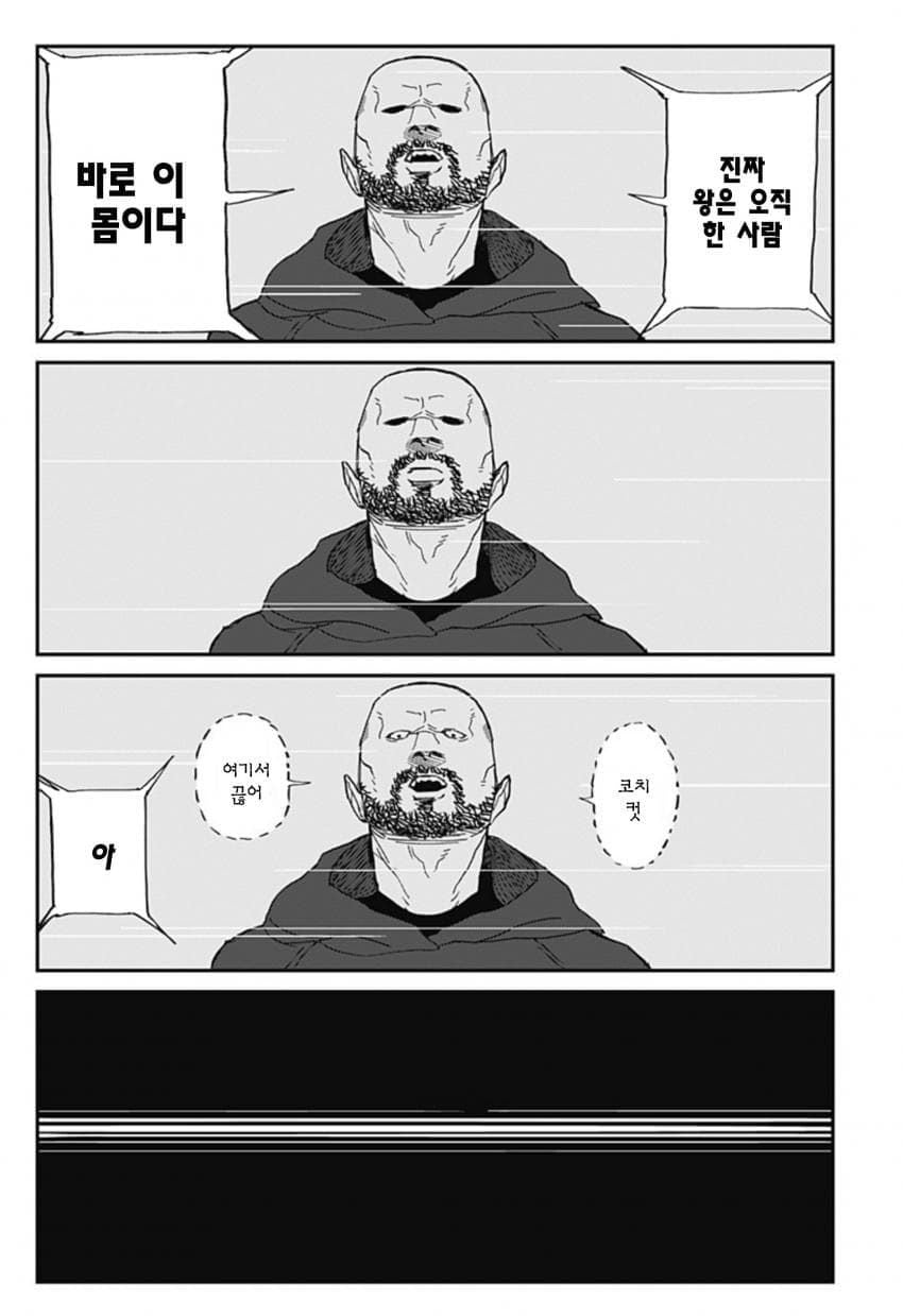 (스압)아내한테 등 떠밀린.manhwa - 순애 채널 081.jpg
