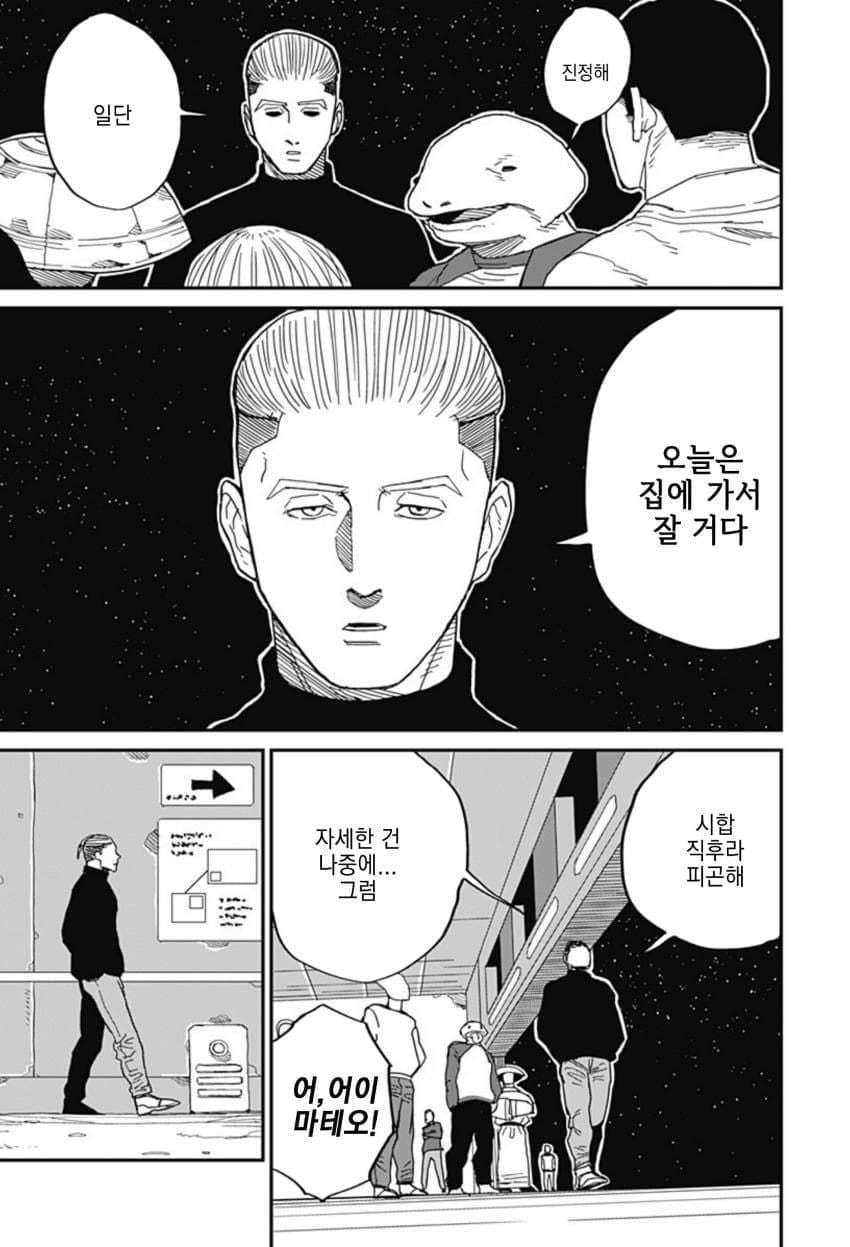 (스압)아내한테 등 떠밀린.manhwa - 순애 채널 083.jpg
