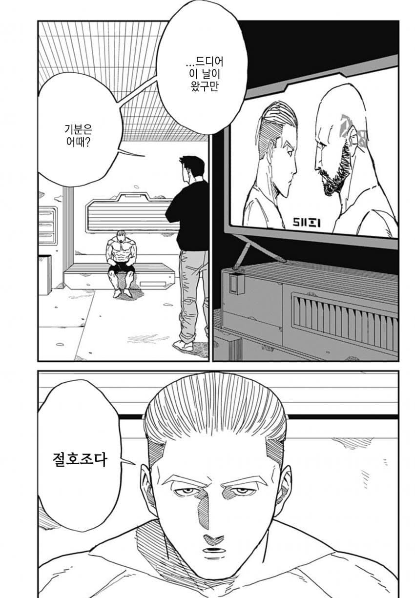 (스압)아내한테 등 떠밀린.manhwa - 순애 채널 092.jpg
