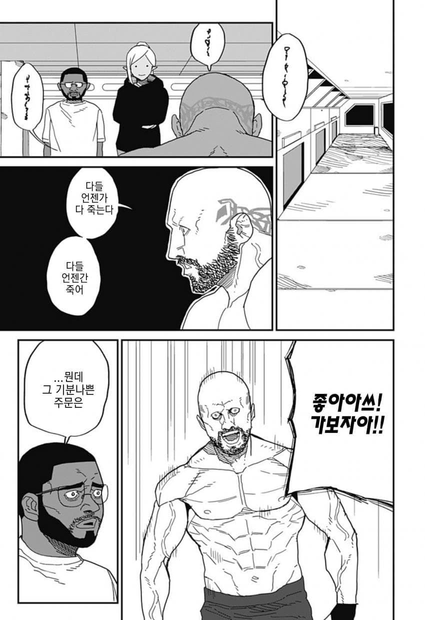 (스압)아내한테 등 떠밀린.manhwa - 순애 채널 093.jpg