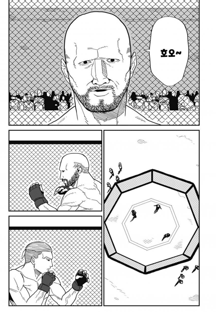 (스압)아내한테 등 떠밀린.manhwa - 순애 채널 101.jpg