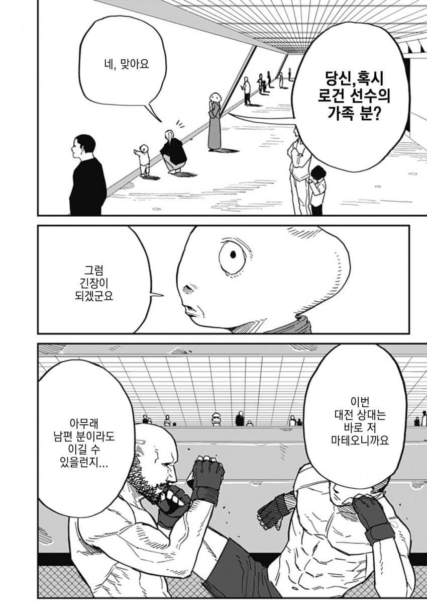 (스압)아내한테 등 떠밀린.manhwa - 순애 채널 110.jpg