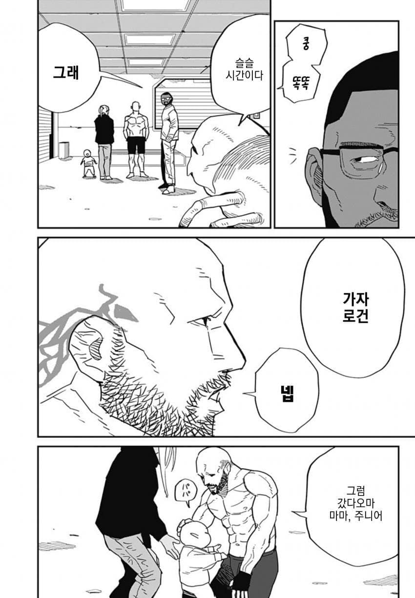 (스압)아내한테 등 떠밀린.manhwa - 순애 채널 094.jpg