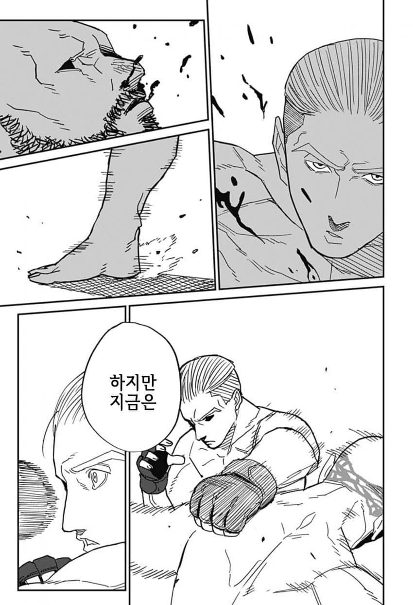 (스압)아내한테 등 떠밀린.manhwa - 순애 채널 113.jpg