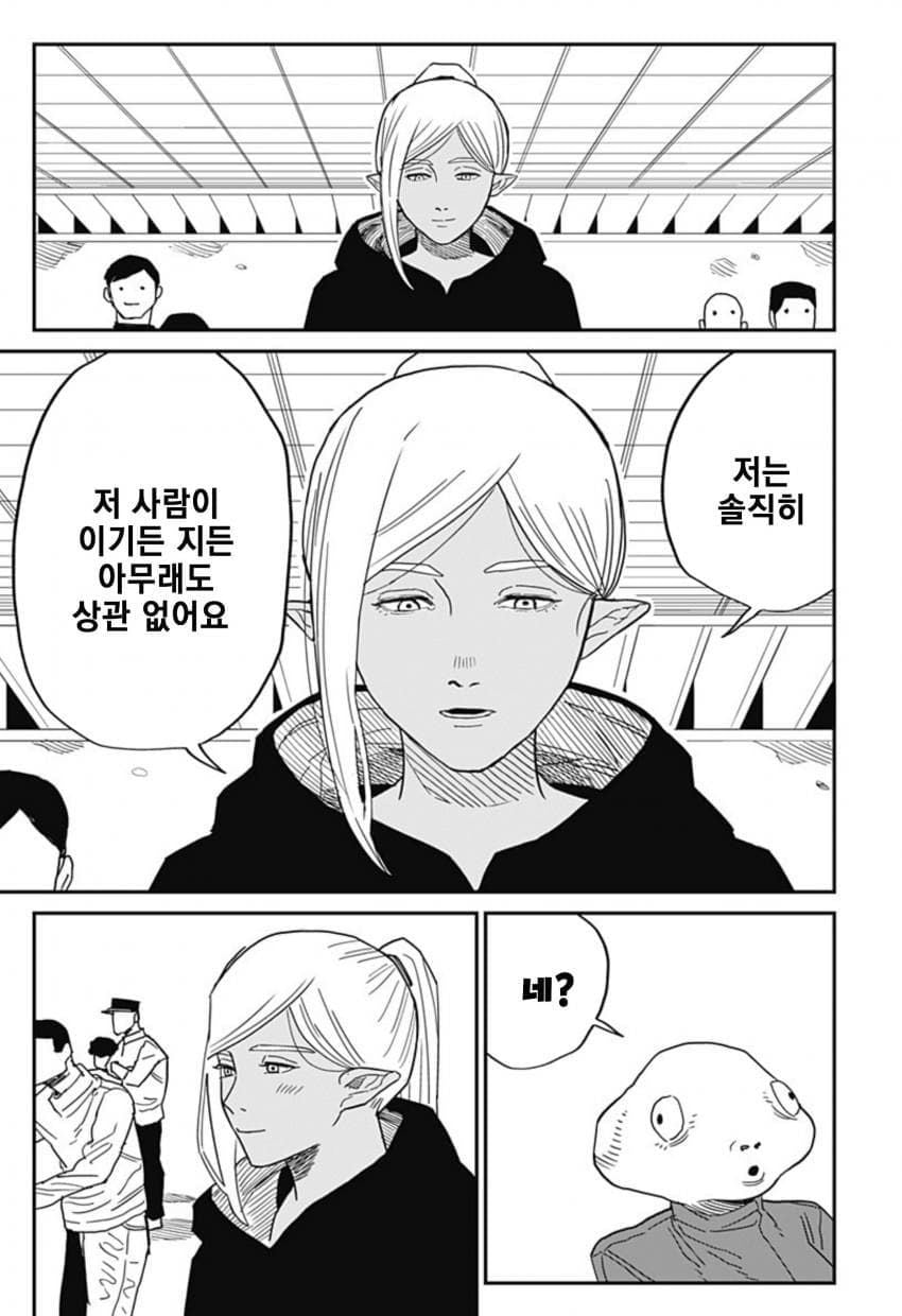 (스압)아내한테 등 떠밀린.manhwa - 순애 채널 111.jpg