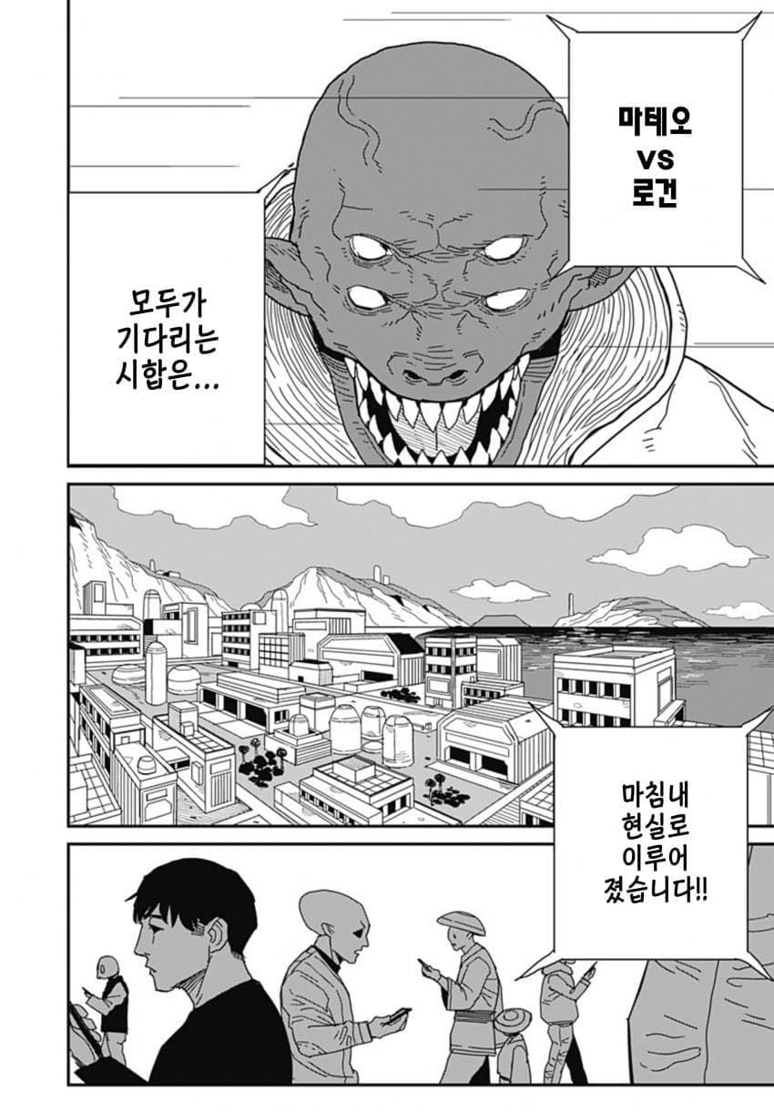 (스압)아내한테 등 떠밀린.manhwa - 순애 채널 088.jpg