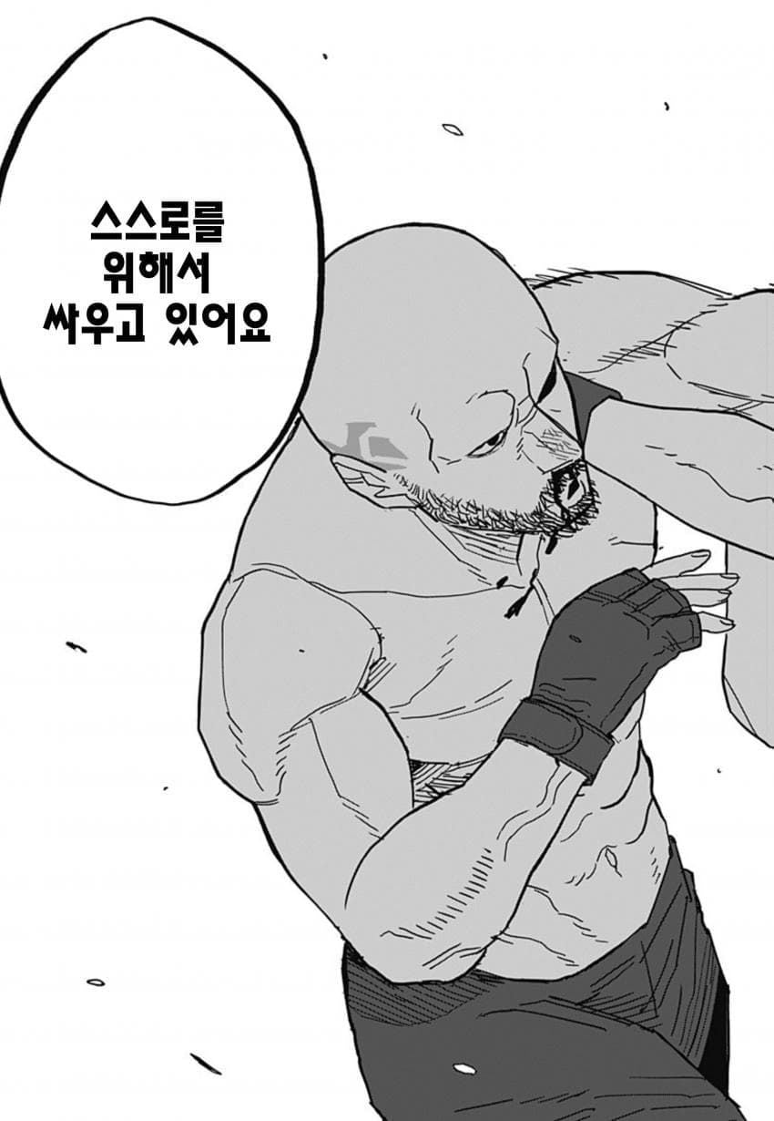 (스압)아내한테 등 떠밀린.manhwa - 순애 채널 115.jpg