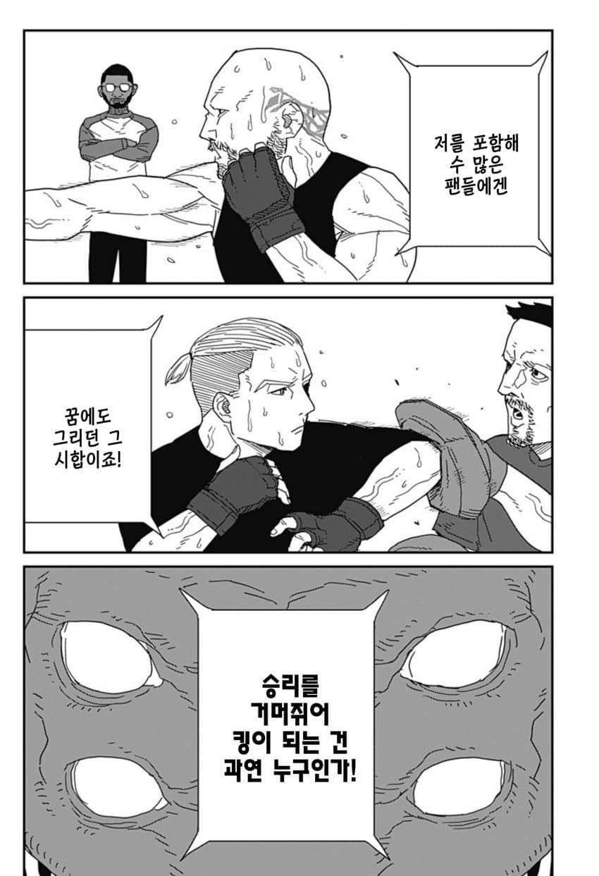 (스압)아내한테 등 떠밀린.manhwa - 순애 채널 089.jpg