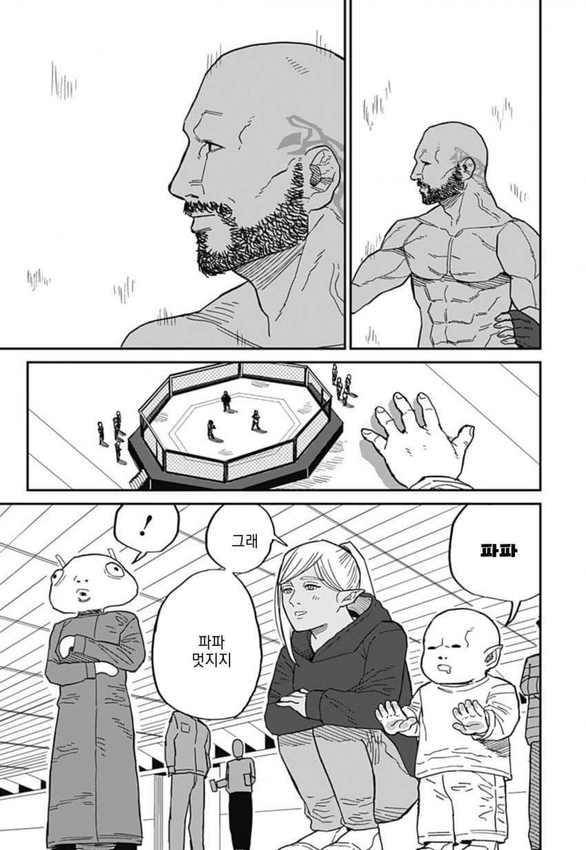 (스압)아내한테 등 떠밀린.manhwa - 순애 채널 109.jpg