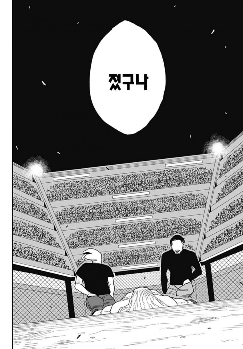(스압)아내한테 등 떠밀린.manhwa - 순애 채널 132.jpg