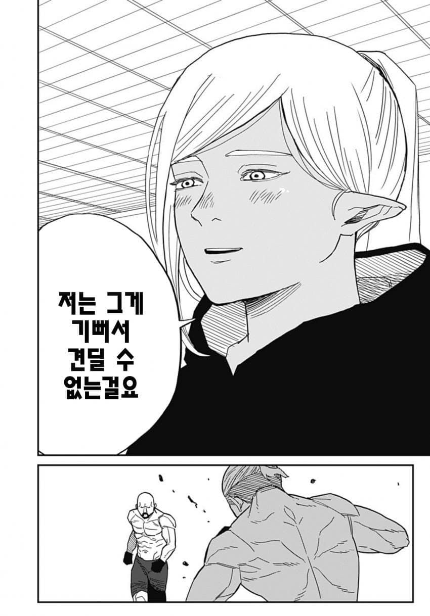 (스압)아내한테 등 떠밀린.manhwa - 순애 채널 116.jpg
