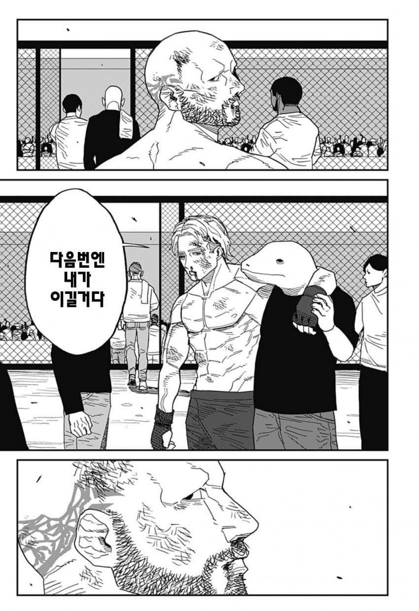 (스압)아내한테 등 떠밀린.manhwa - 순애 채널 137.jpg
