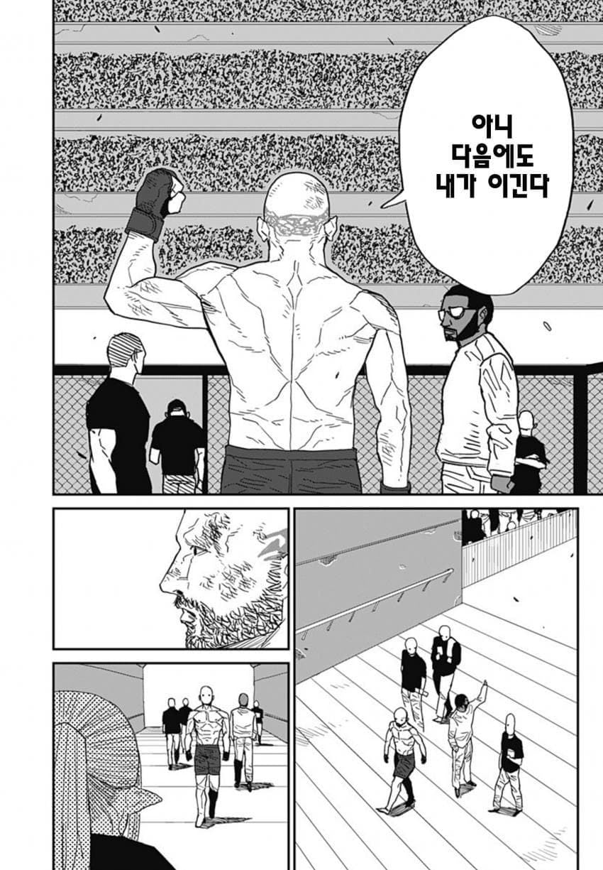 (스압)아내한테 등 떠밀린.manhwa - 순애 채널 138.jpg