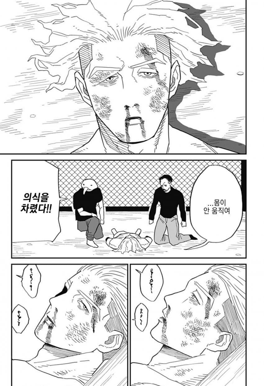 (스압)아내한테 등 떠밀린.manhwa - 순애 채널 129.jpg