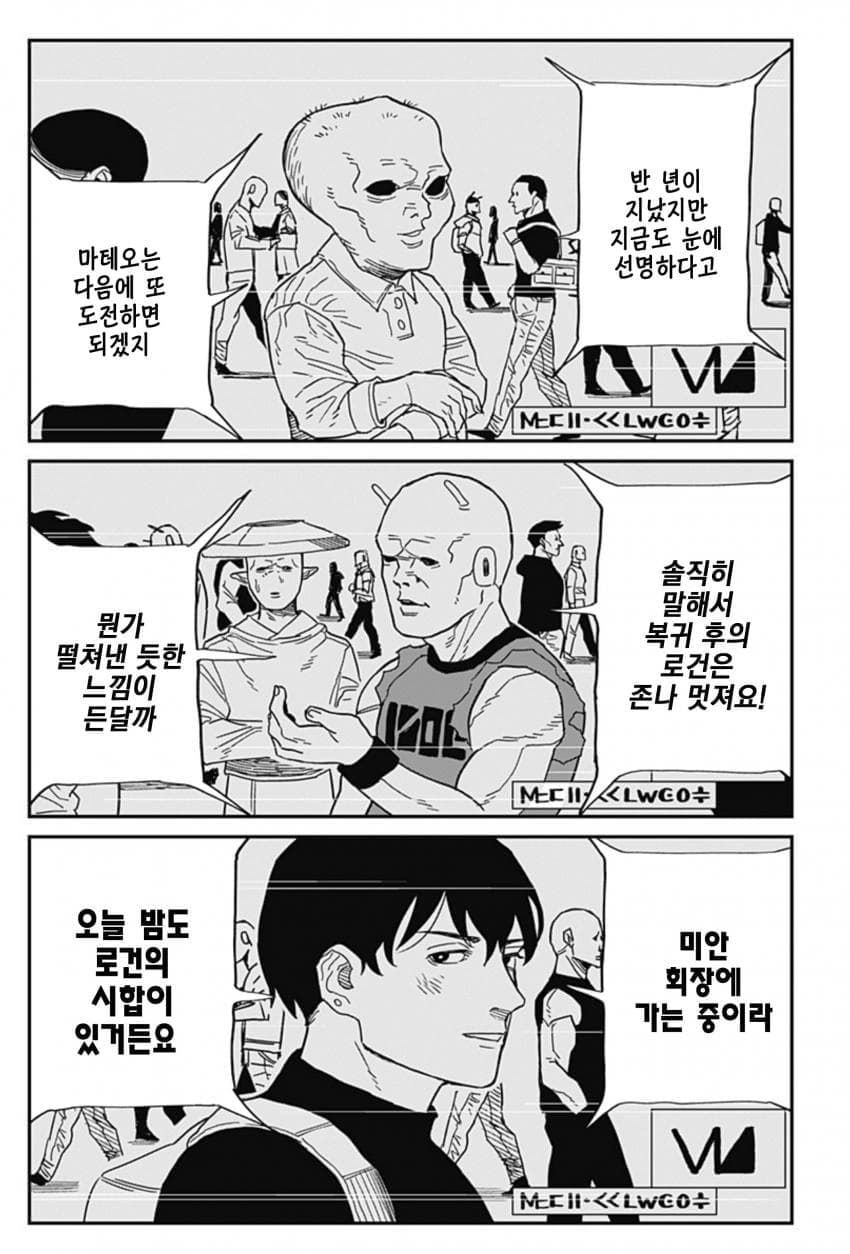 (스압)아내한테 등 떠밀린.manhwa - 순애 채널 141.jpg