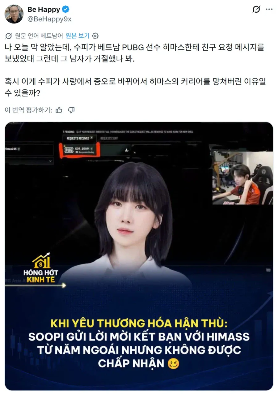 새로운 의문을 제기하기 시작하는 베트남인