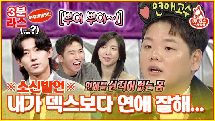 R_maxresdefault.jpg 모쏠들이 진짜로 보고 배워야한다는 참 연애고수.jpg