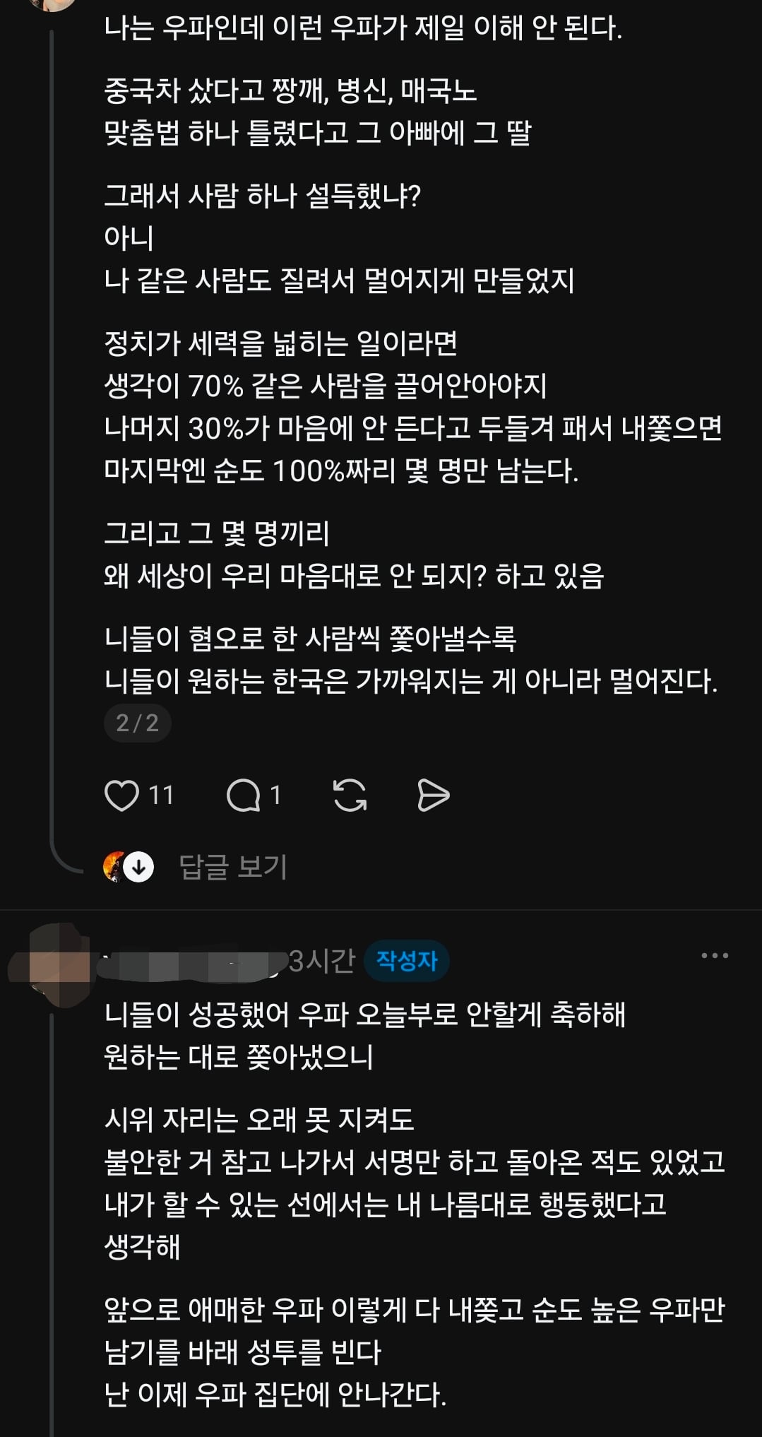 Screenshot_20260926_191641_Threads.jpg