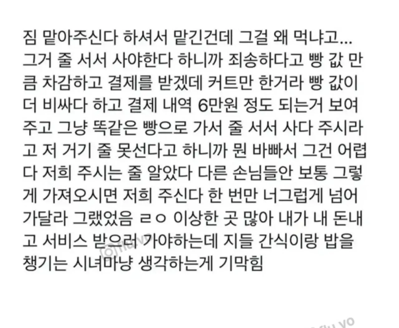 43556.jpg 여초 문화 때문에 빡친 여자들