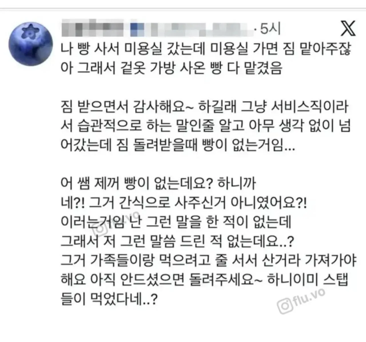 43554.jpg 여초 문화 때문에 빡친 여자들