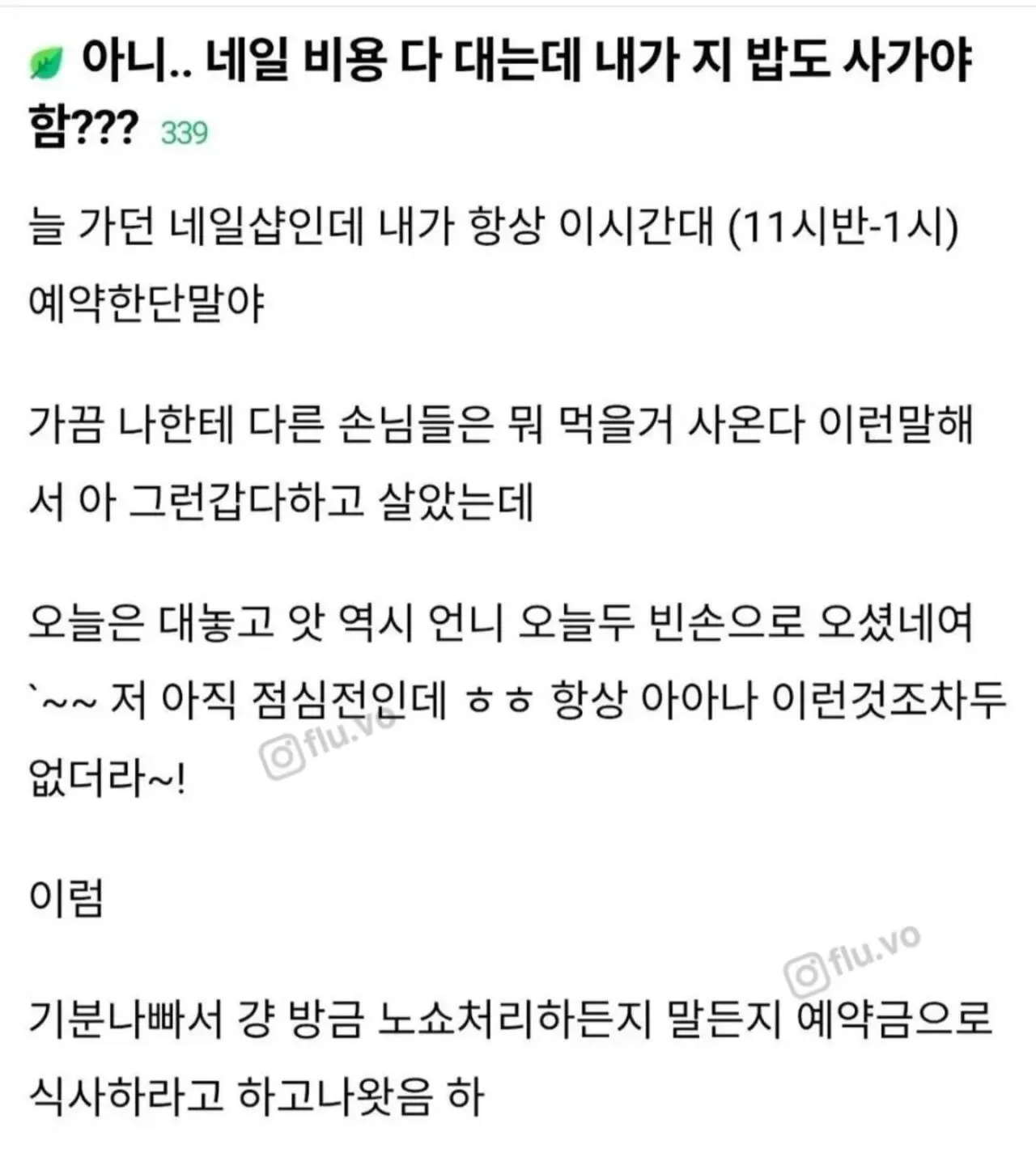 43552.jpg 여초 문화 때문에 빡친 여자들