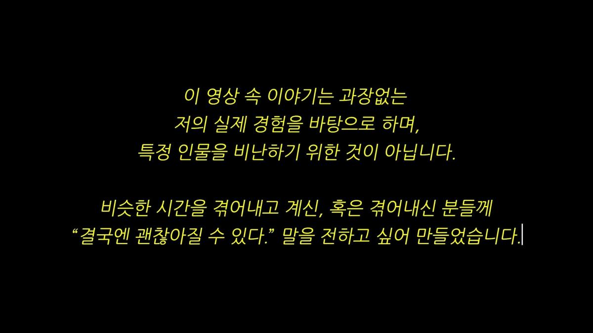 태움으로 대학병원 한 달 반만에 그만둔 이유(feat.지금은 공기업다녀용)_20260927_154806.492.jpg