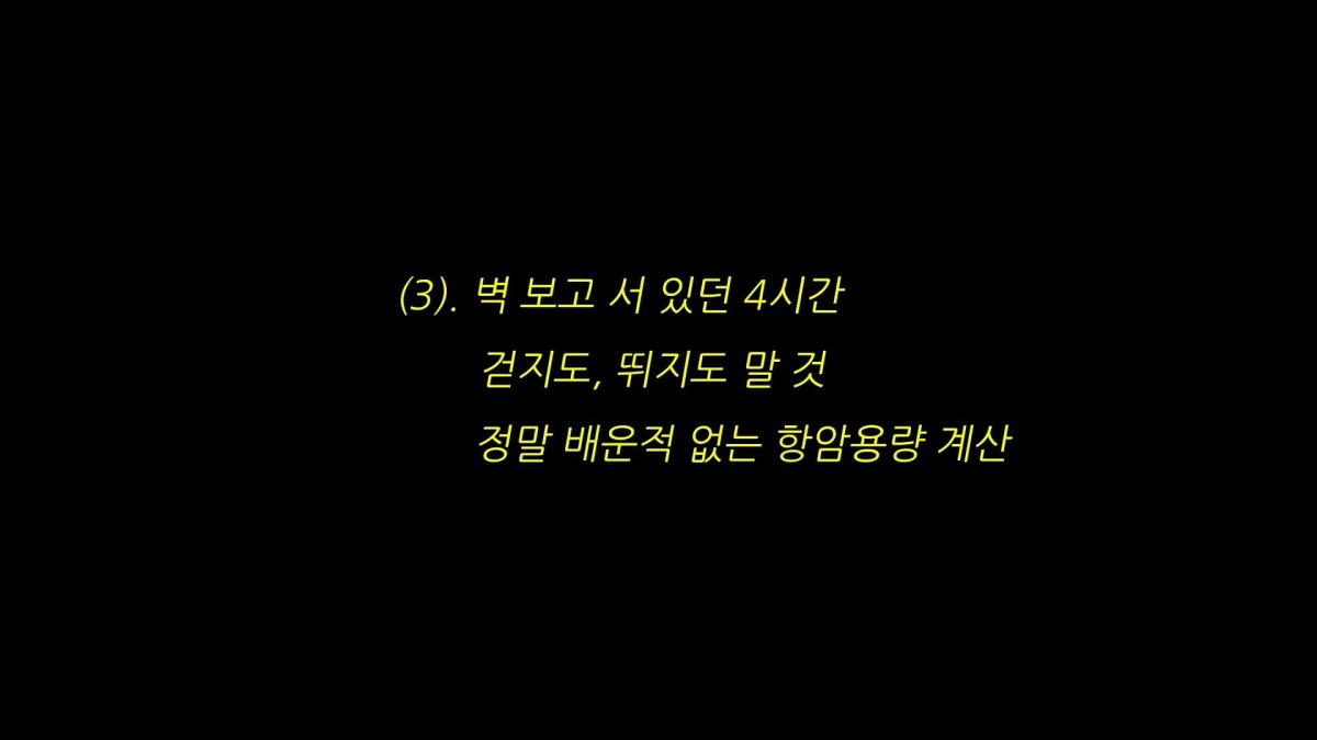 태움으로 대학병원 한 달 반만에 그만둔 이유(feat.지금은 공기업다녀용)_20260927_161737.897.jpg